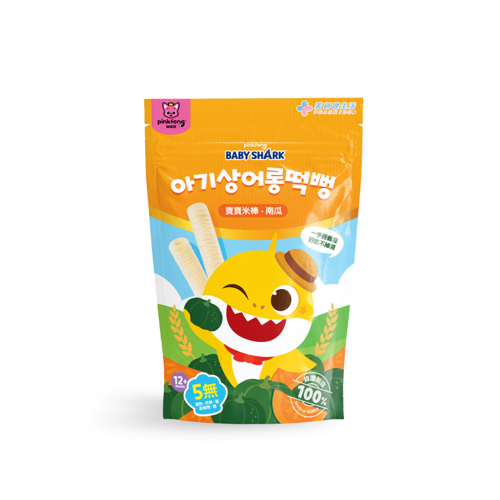 BabyShark 寶寶米棒－南瓜｜Pumpkin Rice Stick