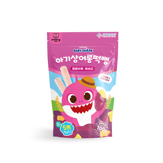 BabyShark 寶寶米棒－紫地瓜｜Purple Sweet Potato Rice Stick