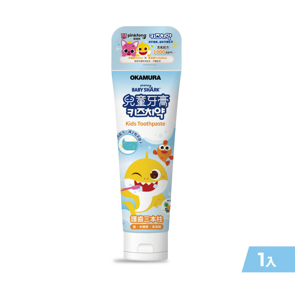 BabyShark 兒童牙膏｜Kids Toothpaste
