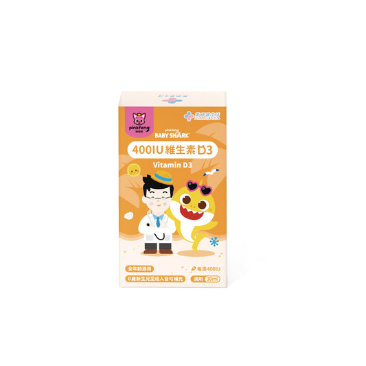 BabyShark 400IU維生素D3｜Kids Vitamin D3