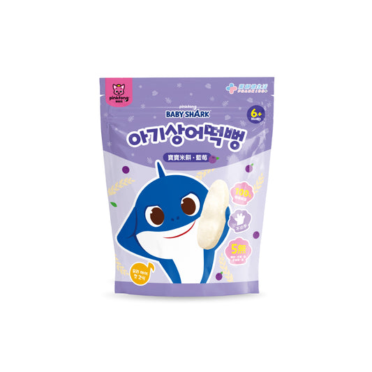 BabyShark 寶寶米餅－藍莓｜Blueberry Rice Cracker