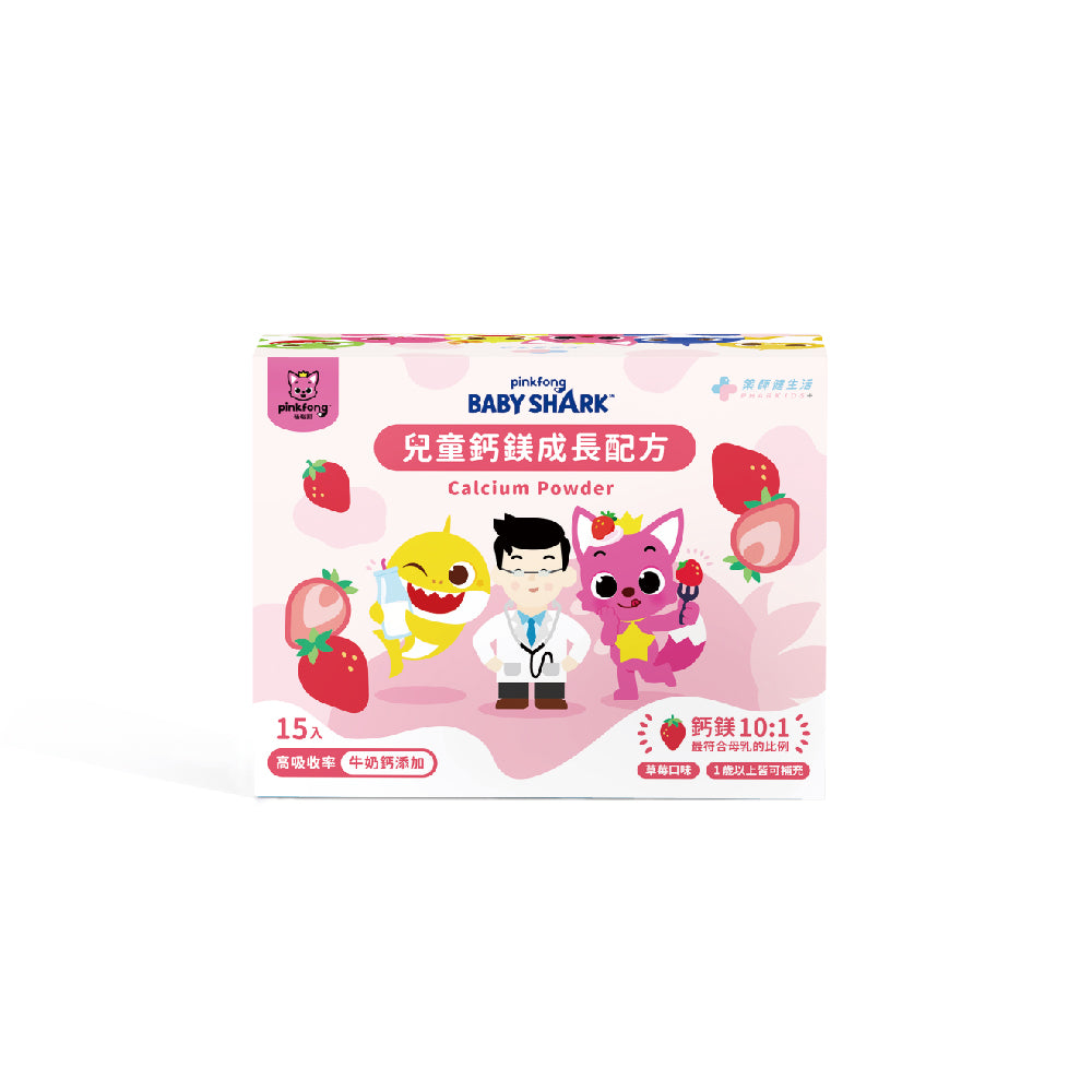 BabyShark 兒童鈣鎂成長配方｜Kids Calcium Powder